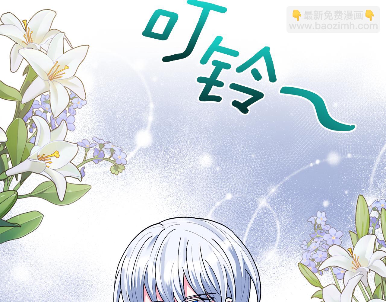 領養男主後把他寵大 - 第21話 差點露餡(1/4) - 5