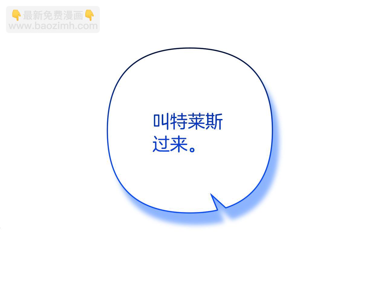 領養男主後把他寵大 - 第21話 差點露餡(1/4) - 8