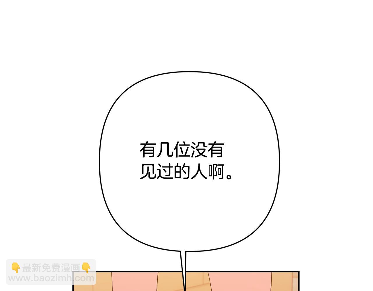 領養男主後把他寵大 - 第21話 差點露餡(2/4) - 7