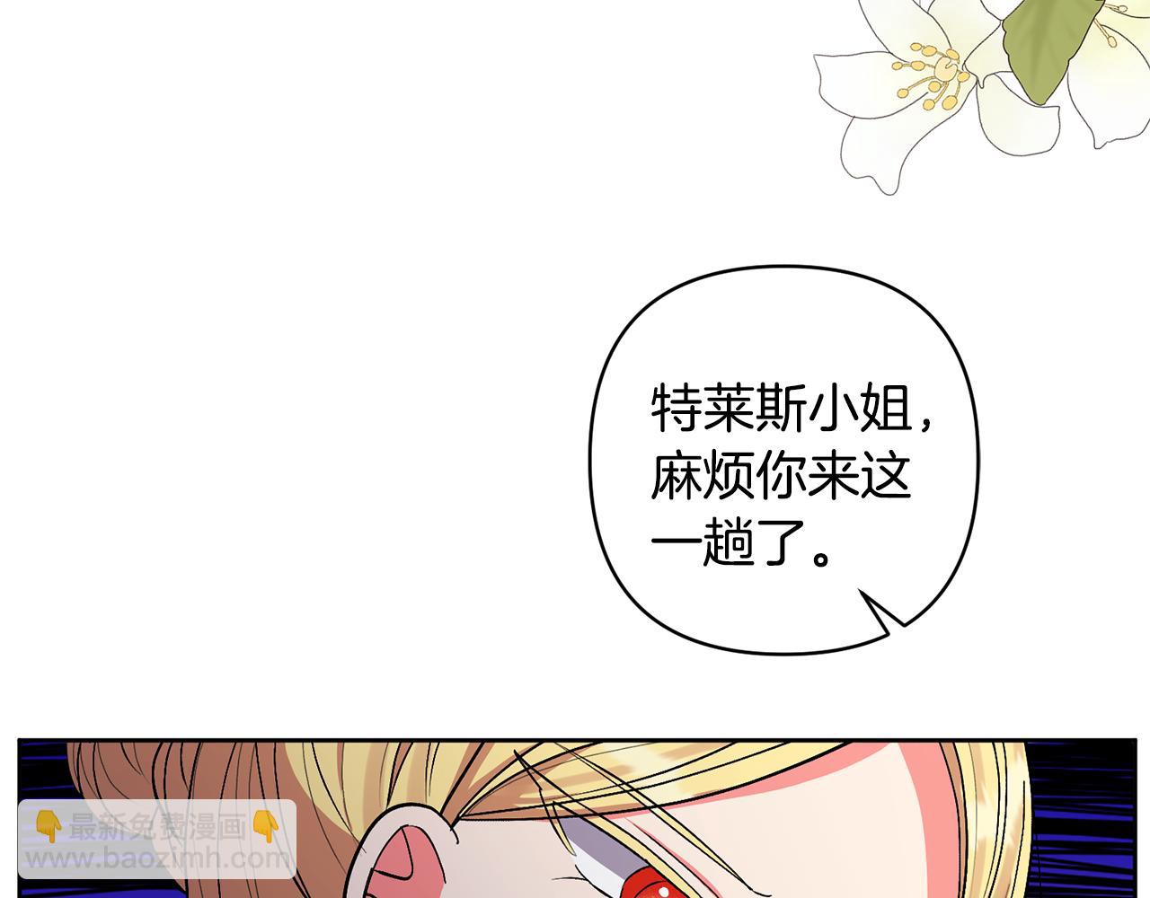 領養男主後把他寵大 - 第21話 差點露餡(2/4) - 4