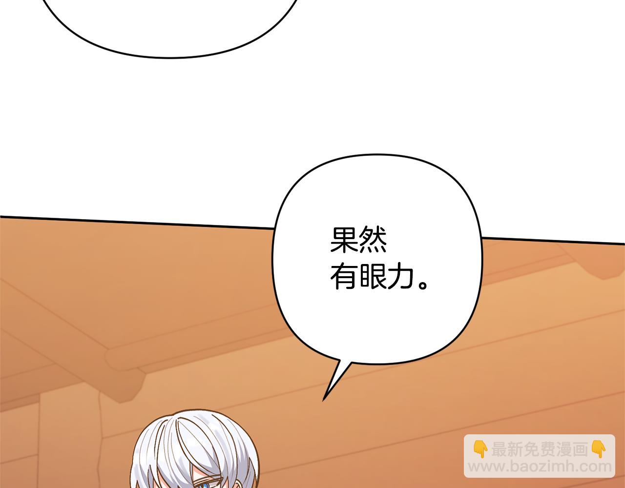 領養男主後把他寵大 - 第21話 差點露餡(2/4) - 6