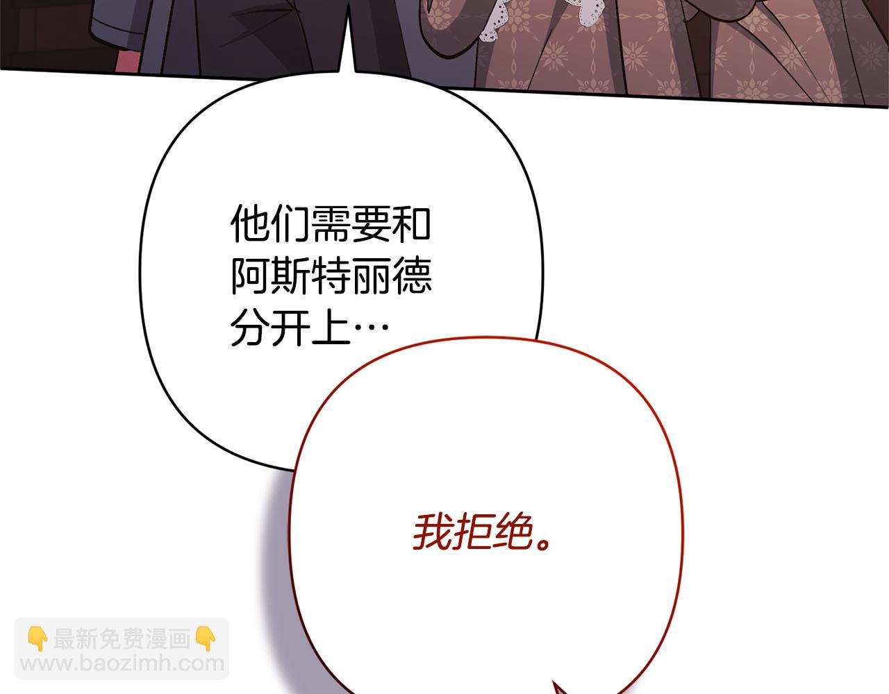 領養男主後把他寵大 - 第21話 差點露餡(2/4) - 8