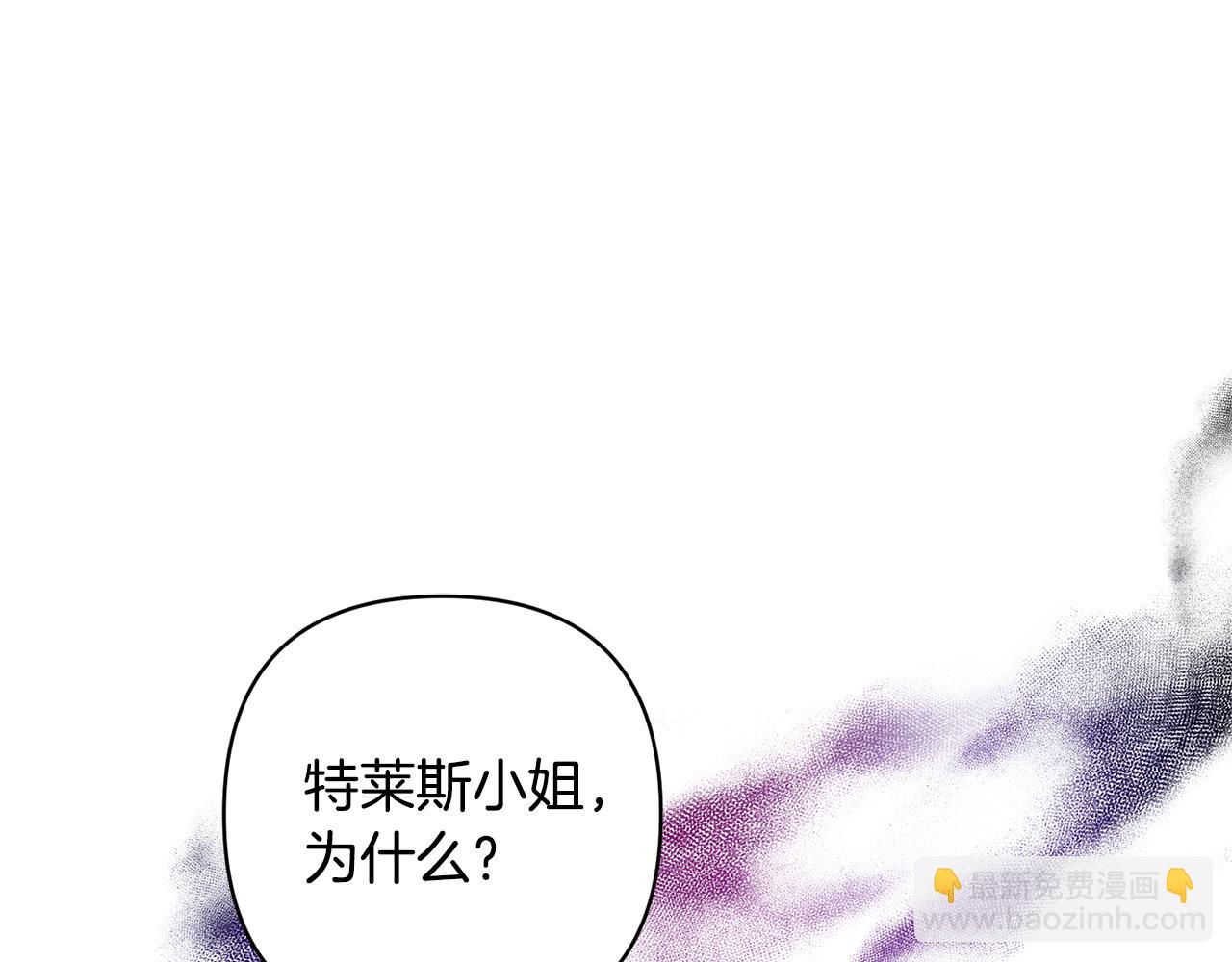 領養男主後把他寵大 - 第21話 差點露餡(2/4) - 4