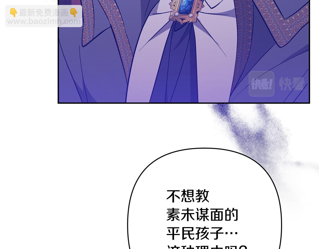 領養男主後把他寵大 - 第21話 差點露餡(2/4) - 6