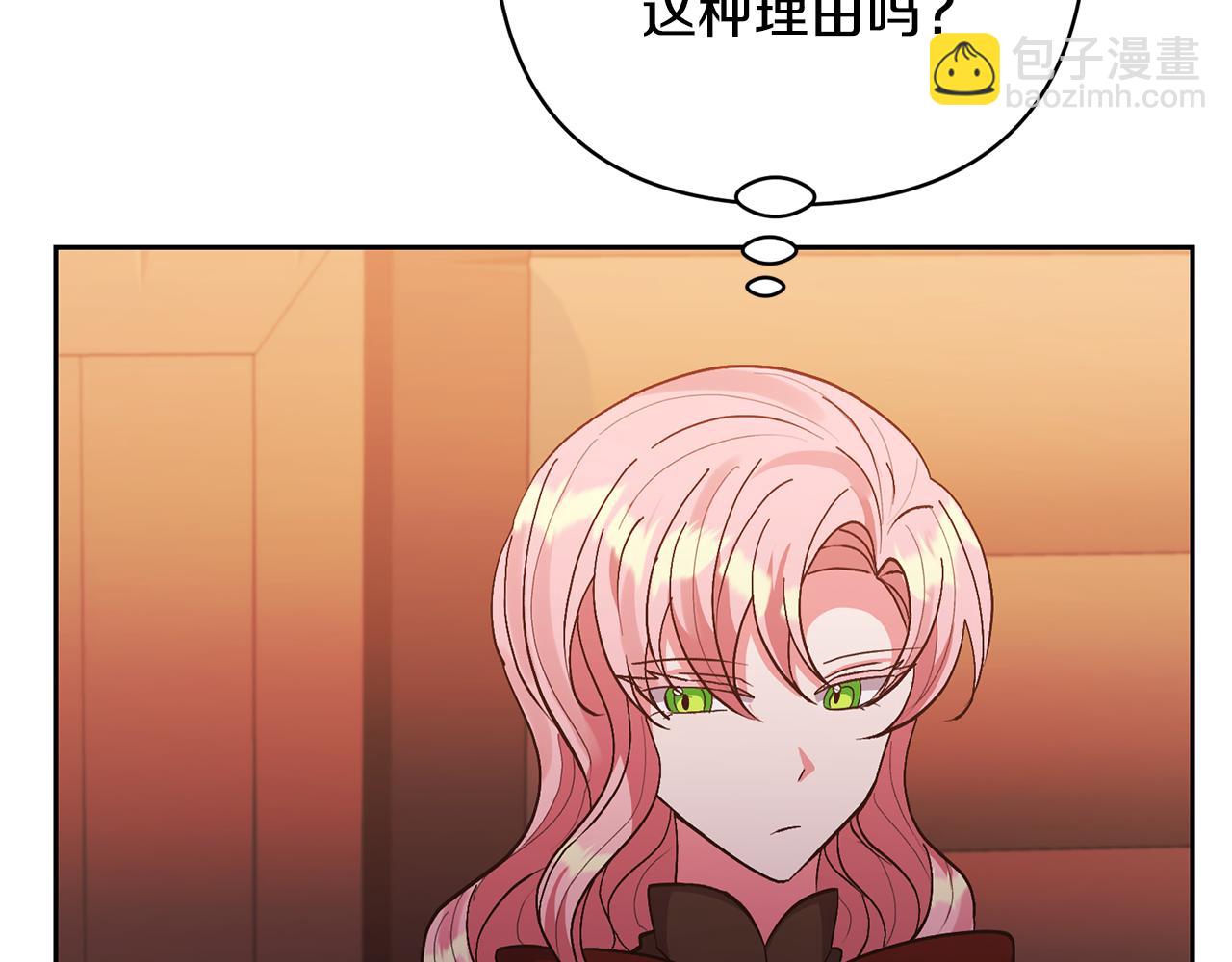 領養男主後把他寵大 - 第21話 差點露餡(2/4) - 7