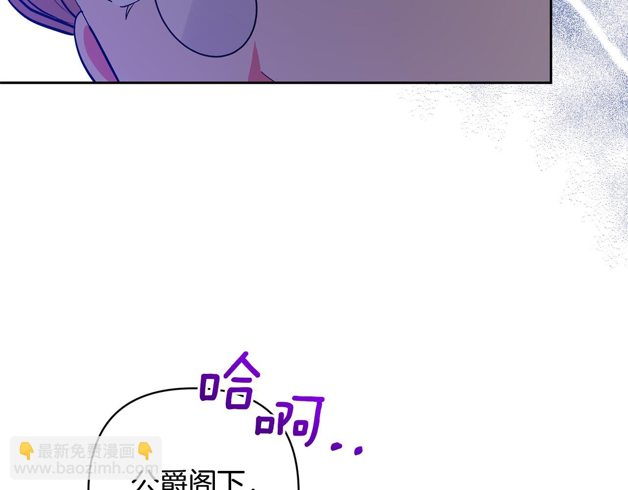 領養男主後把他寵大 - 第21話 差點露餡(2/4) - 4