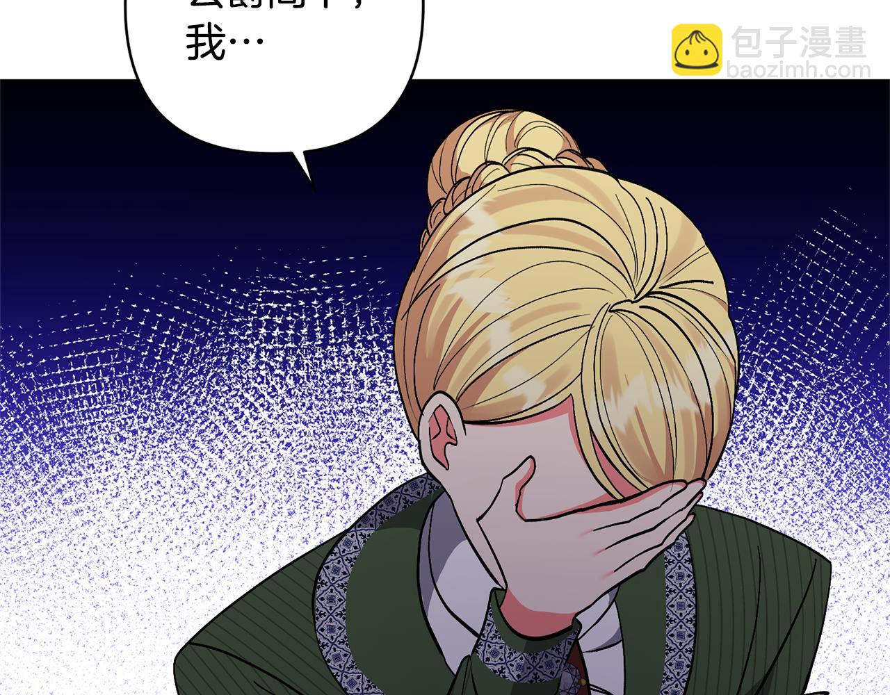 領養男主後把他寵大 - 第21話 差點露餡(2/4) - 5