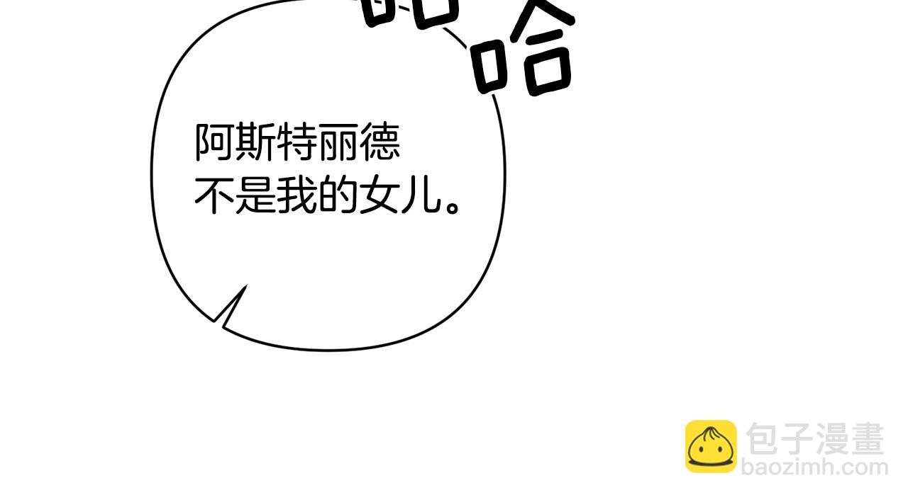 領養男主後把他寵大 - 第21話 差點露餡(1/4) - 8