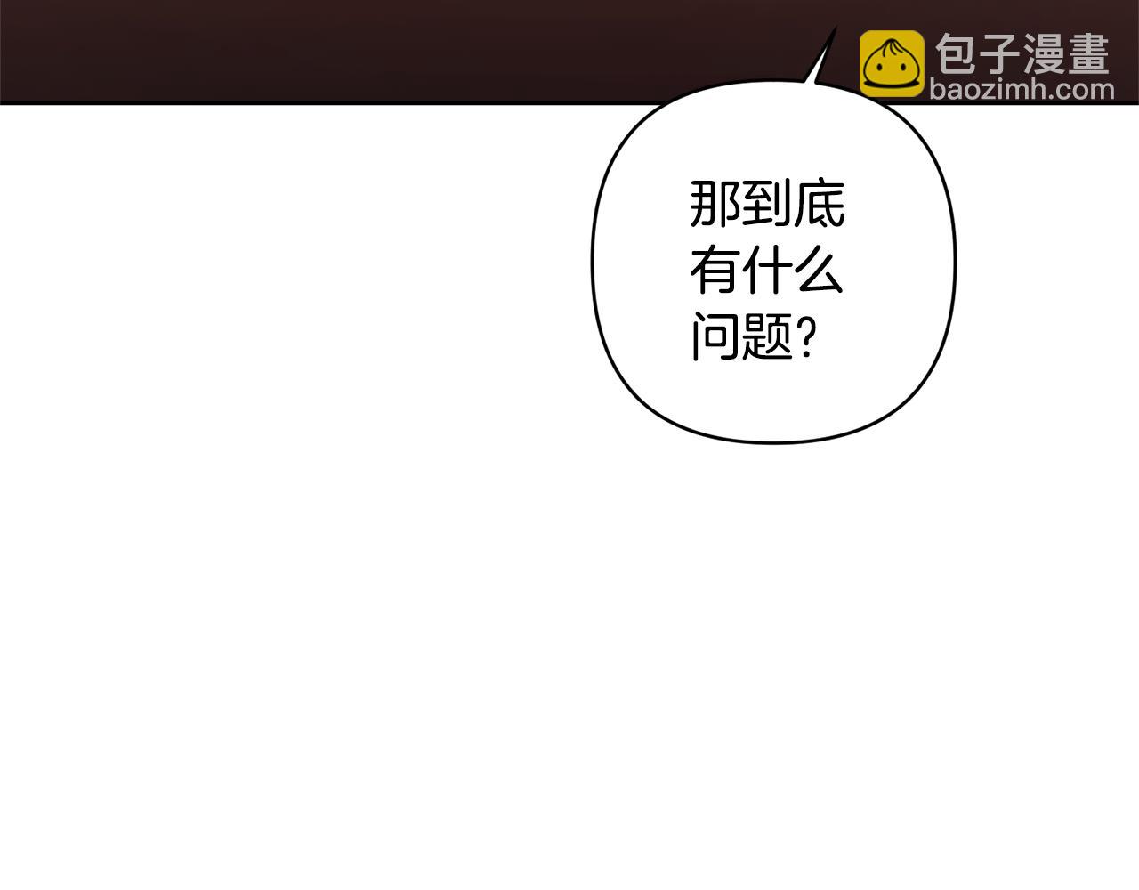 領養男主後把他寵大 - 第21話 差點露餡(2/4) - 6