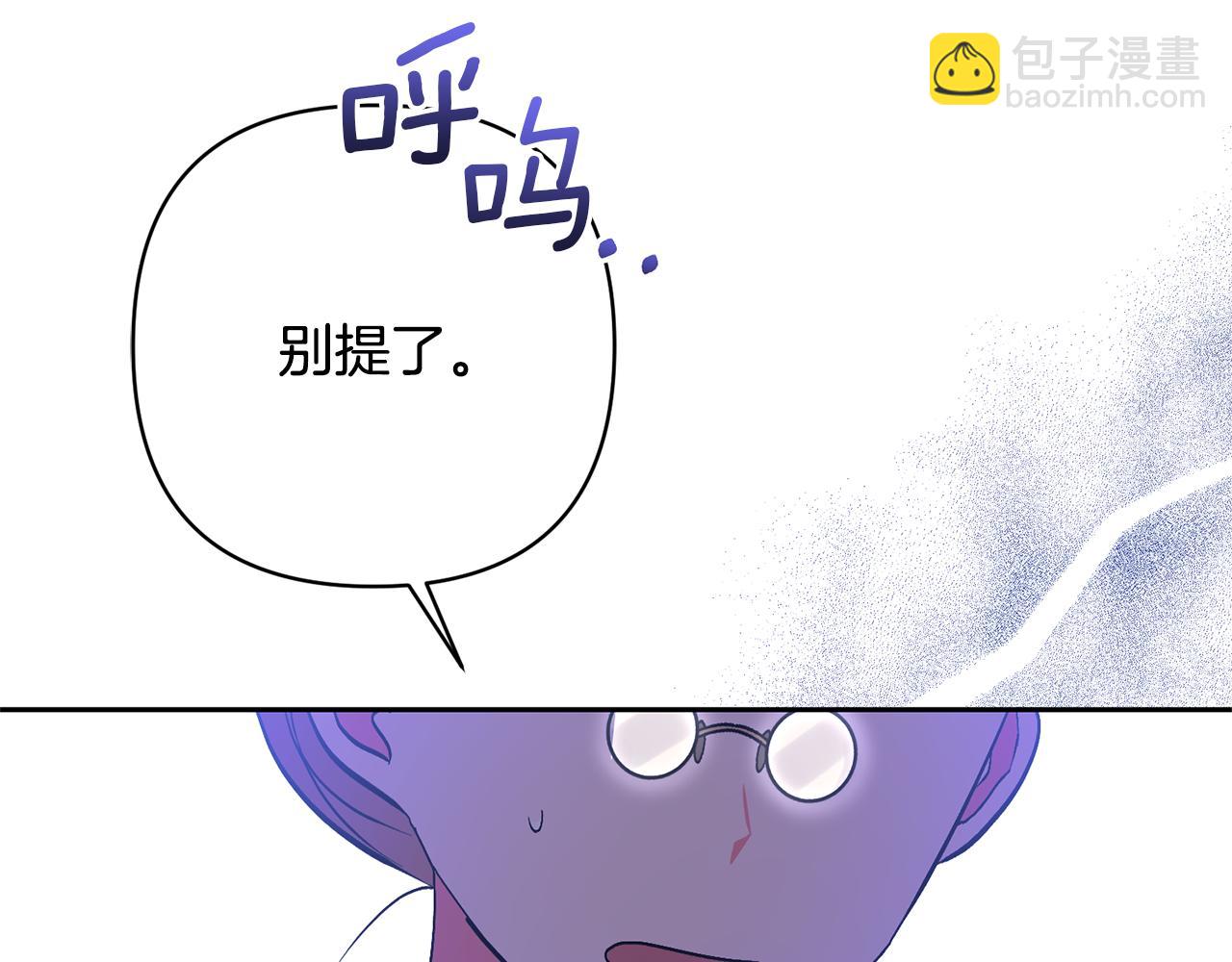 領養男主後把他寵大 - 第21話 差點露餡(2/4) - 7