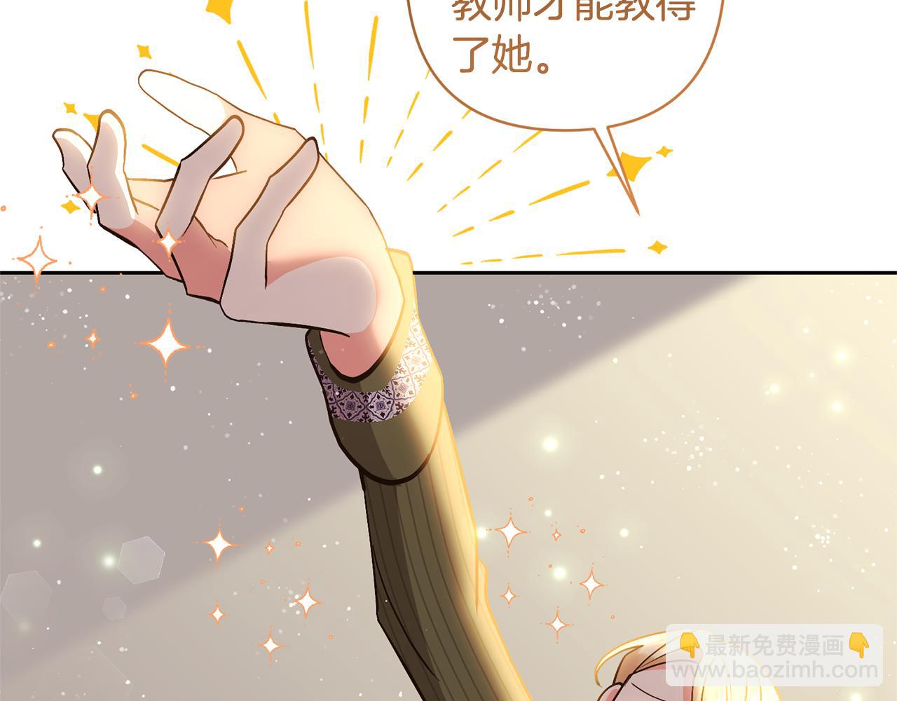 領養男主後把他寵大 - 第21話 差點露餡(2/4) - 3