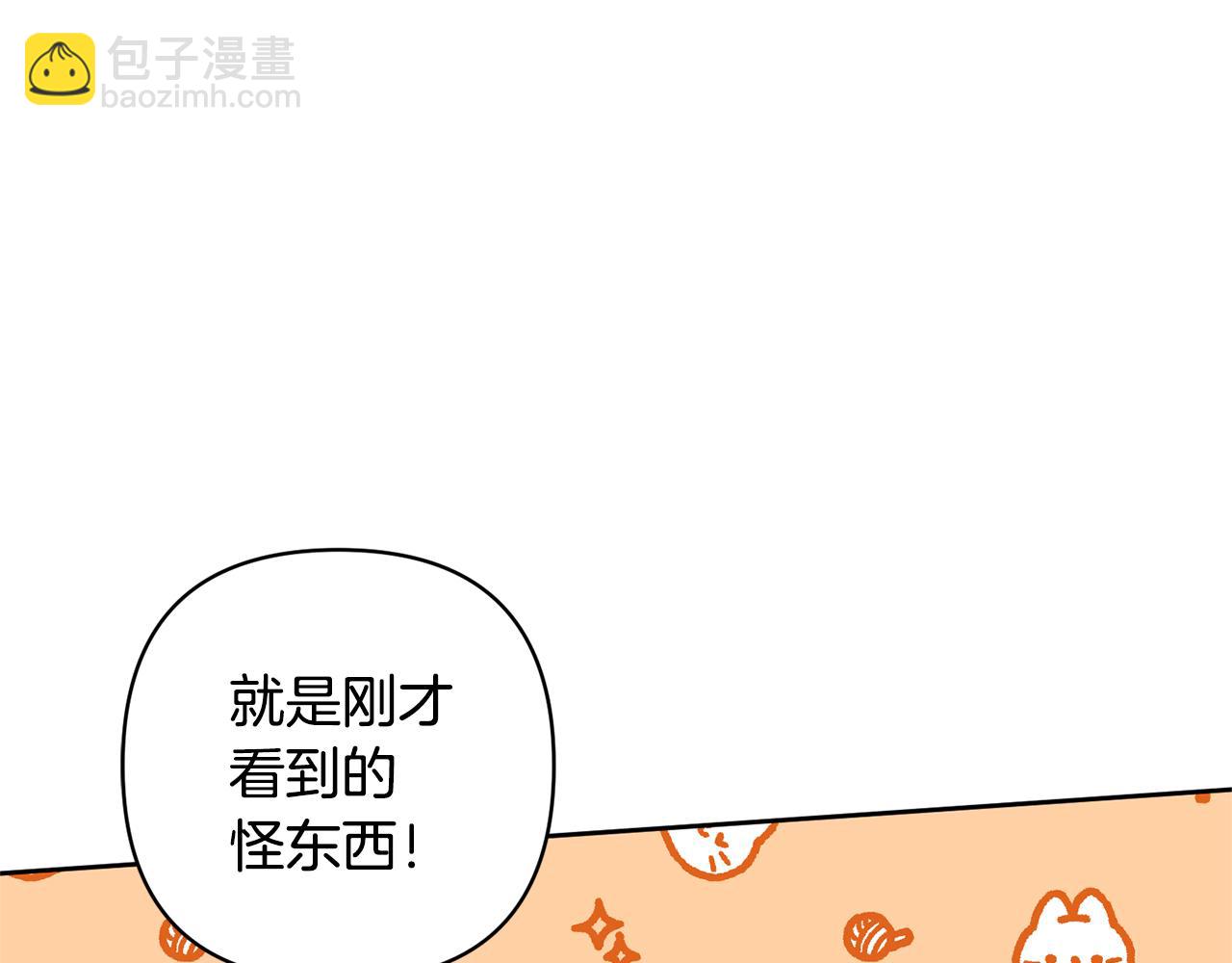 領養男主後把他寵大 - 第23話 選房間(3/4) - 5