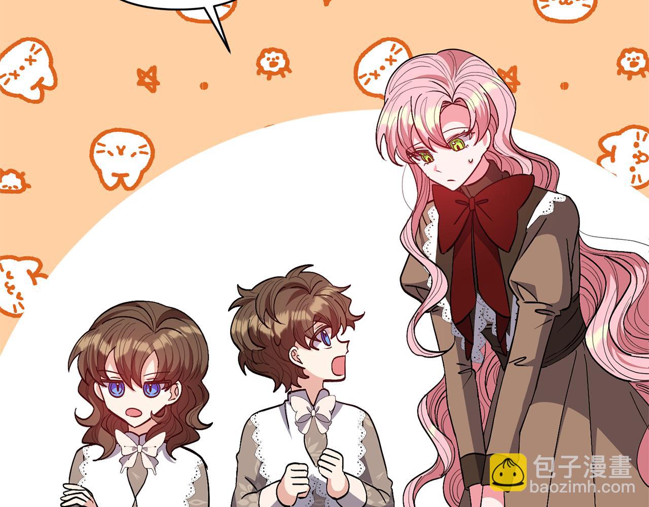 領養男主後把他寵大 - 第23話 選房間(3/4) - 6