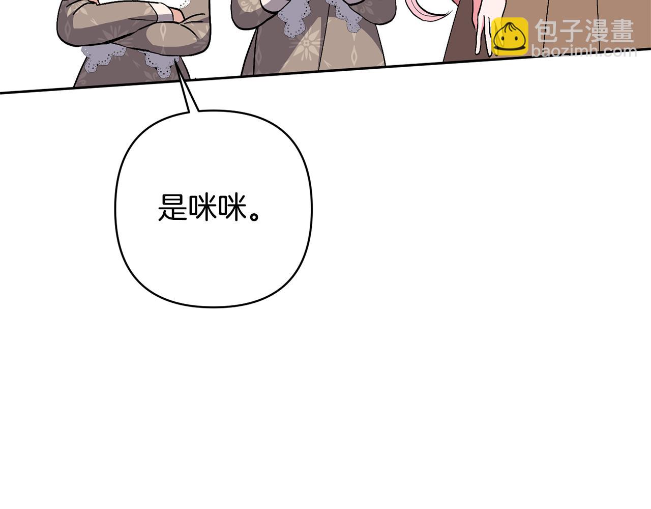 領養男主後把他寵大 - 第23話 選房間(3/4) - 7