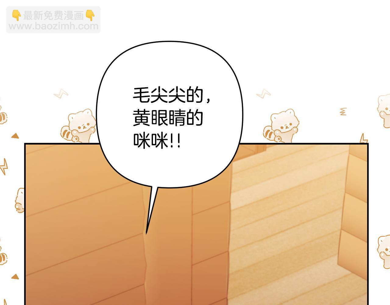 領養男主後把他寵大 - 第23話 選房間(3/4) - 8