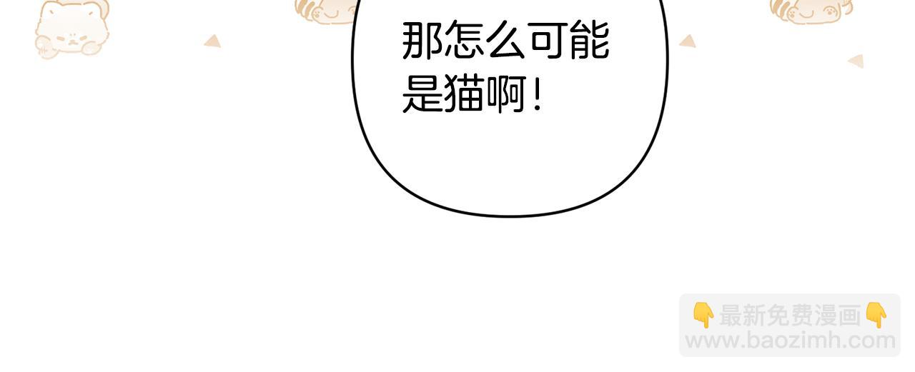 領養男主後把他寵大 - 第23話 選房間(3/4) - 2