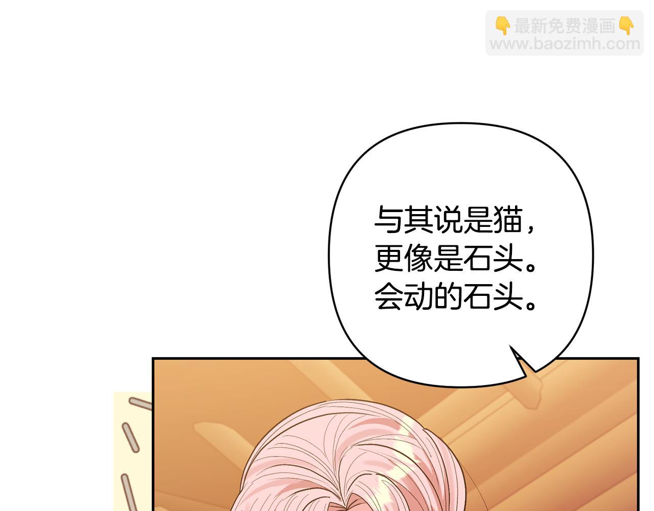 領養男主後把他寵大 - 第23話 選房間(3/4) - 3