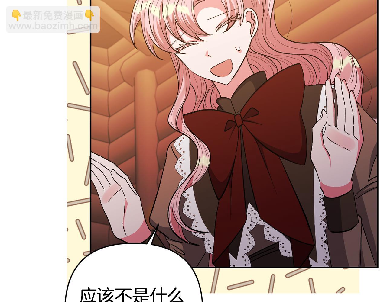 領養男主後把他寵大 - 第23話 選房間(3/4) - 4