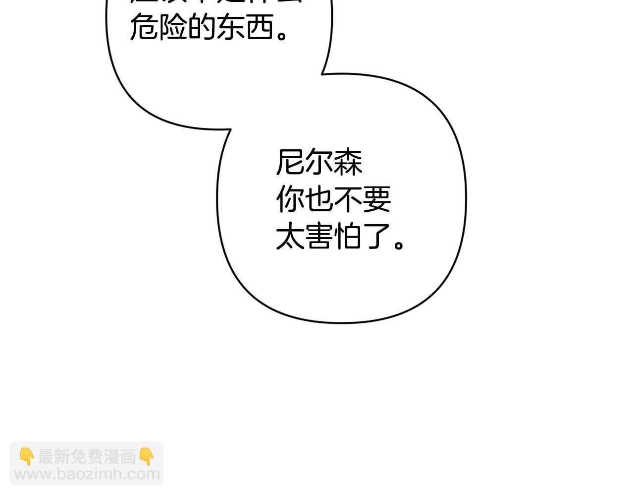 領養男主後把他寵大 - 第23話 選房間(3/4) - 5