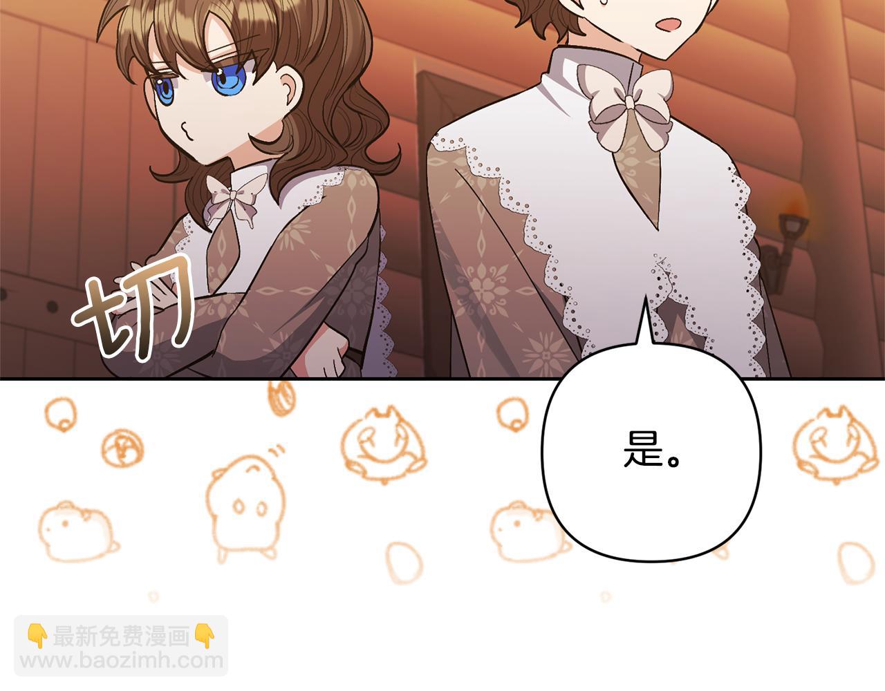 領養男主後把他寵大 - 第23話 選房間(3/4) - 7