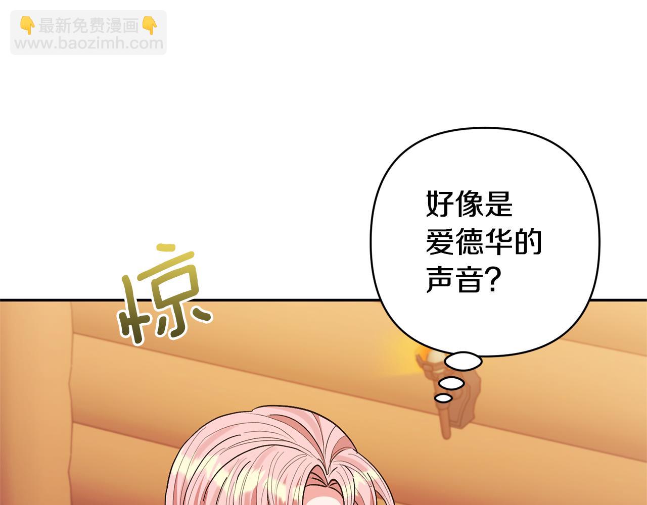 領養男主後把他寵大 - 第23話 選房間(3/4) - 1