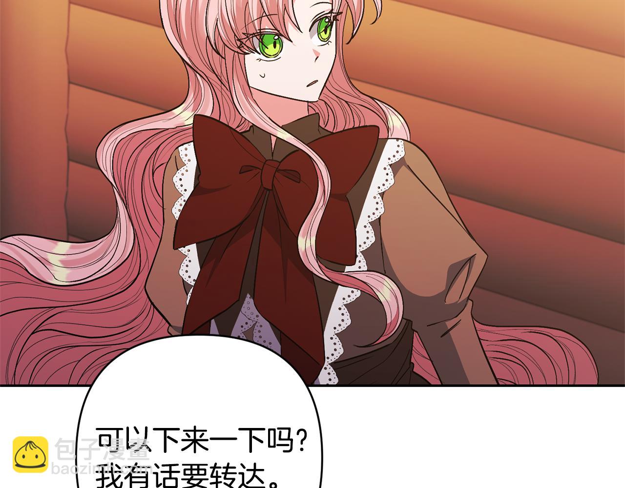 領養男主後把他寵大 - 第23話 選房間(3/4) - 2