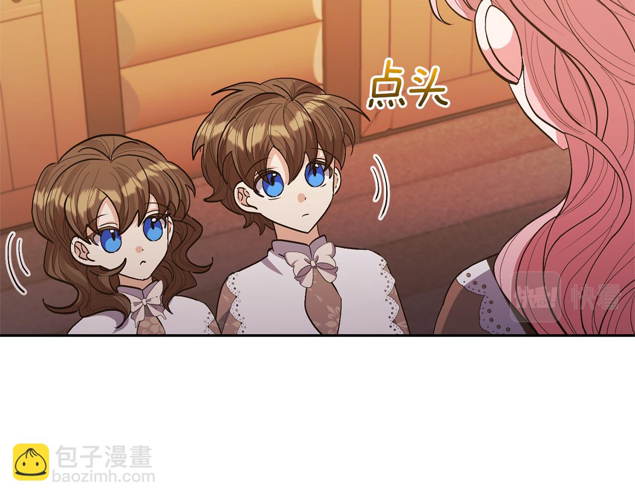 領養男主後把他寵大 - 第23話 選房間(3/4) - 4