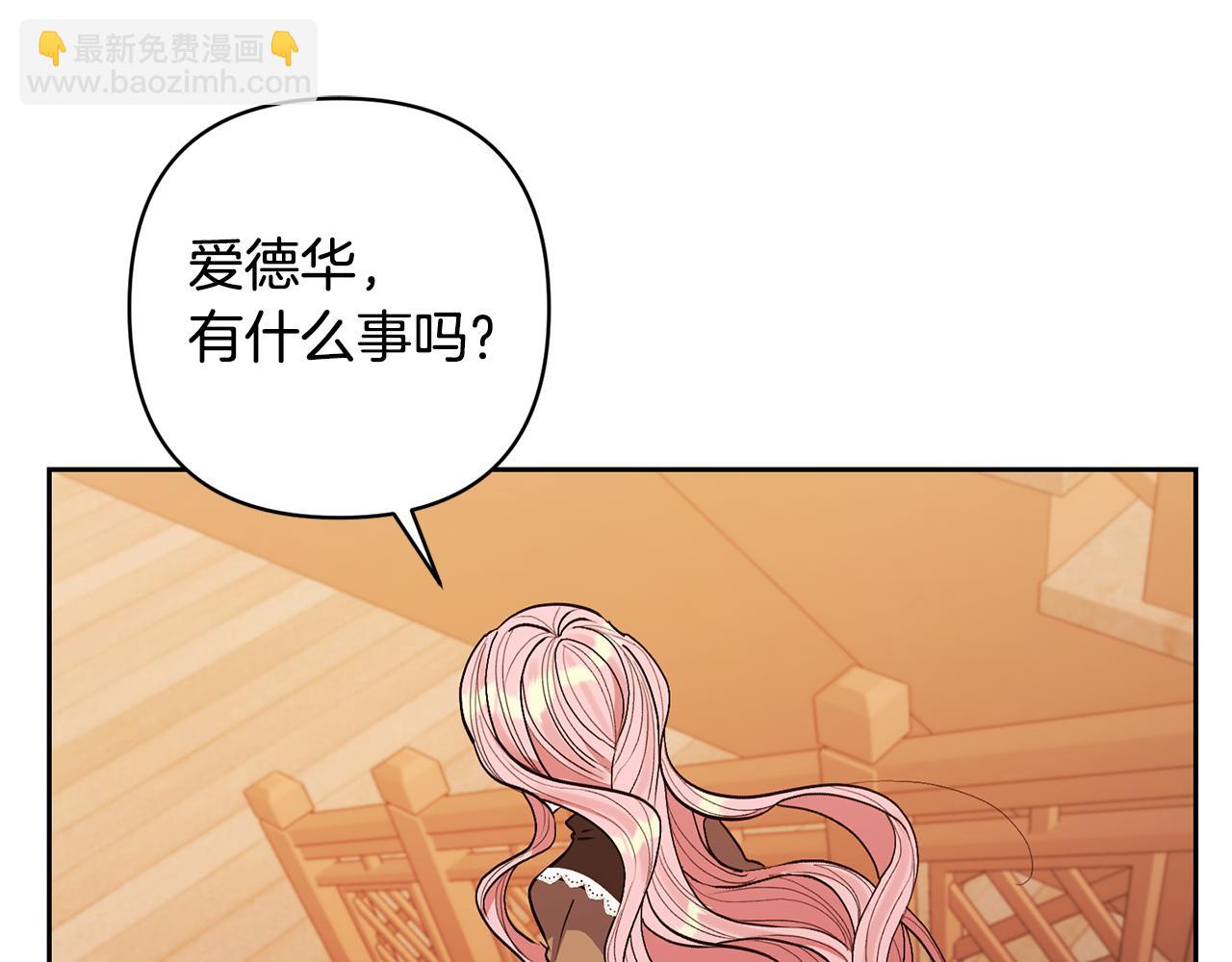 領養男主後把他寵大 - 第23話 選房間(3/4) - 6