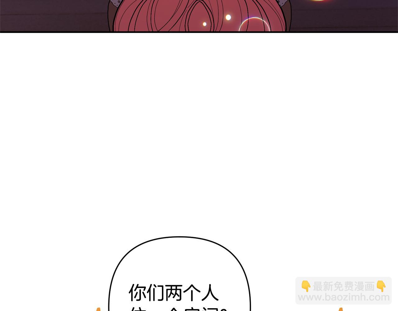 領養男主後把他寵大 - 第23話 選房間(1/4) - 4