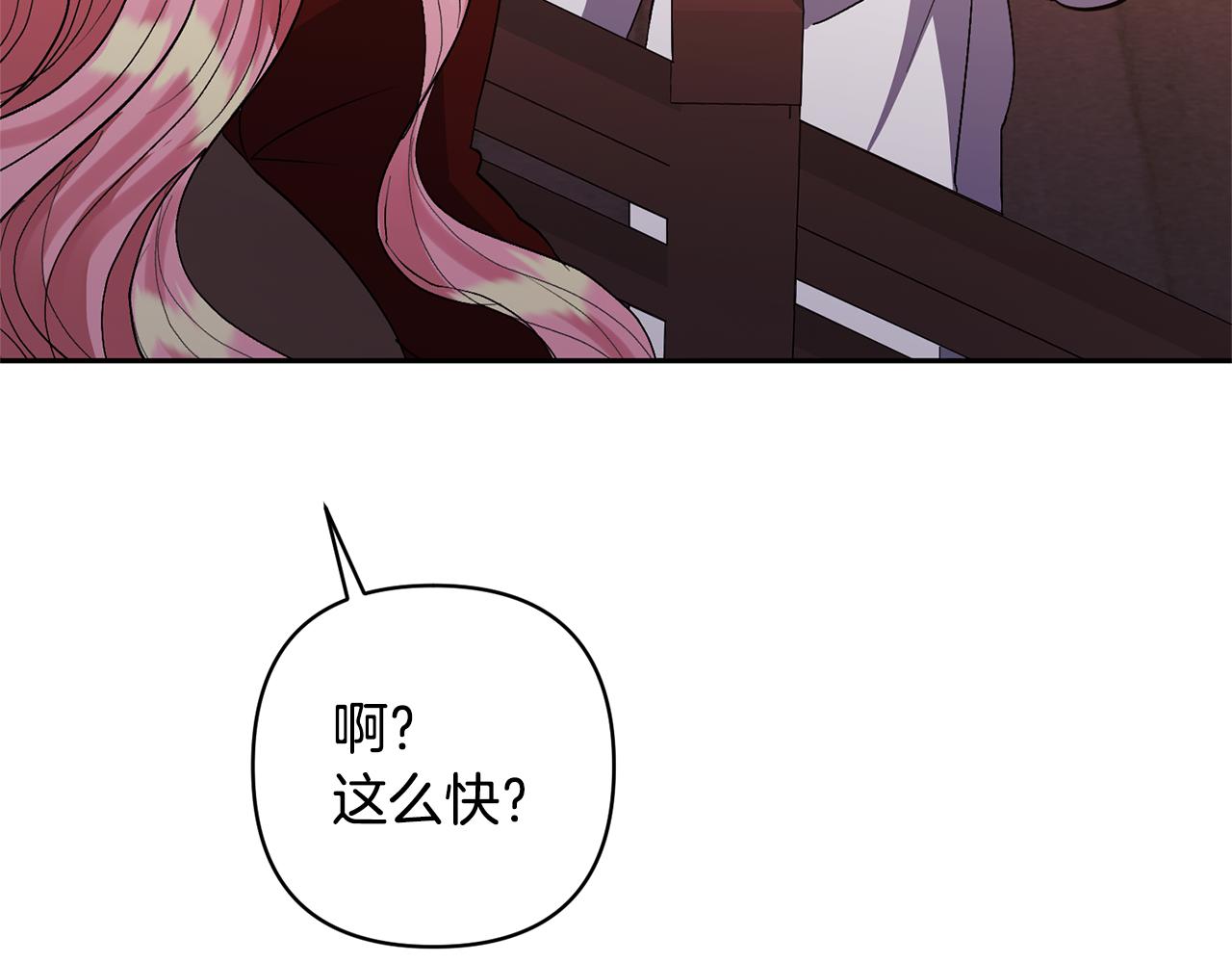 領養男主後把他寵大 - 第23話 選房間(3/4) - 2