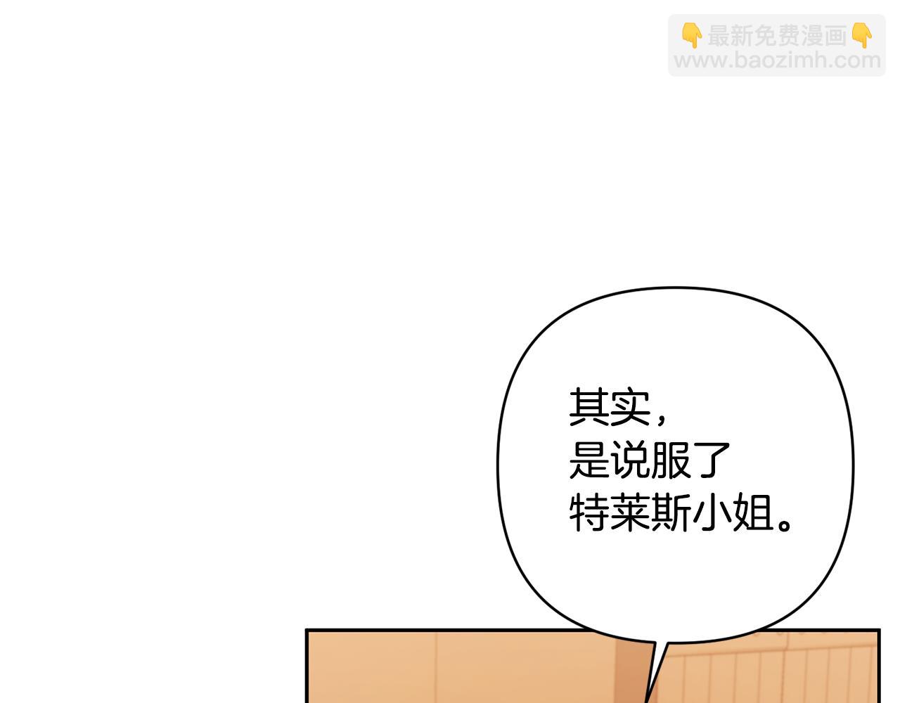 領養男主後把他寵大 - 第23話 選房間(3/4) - 3