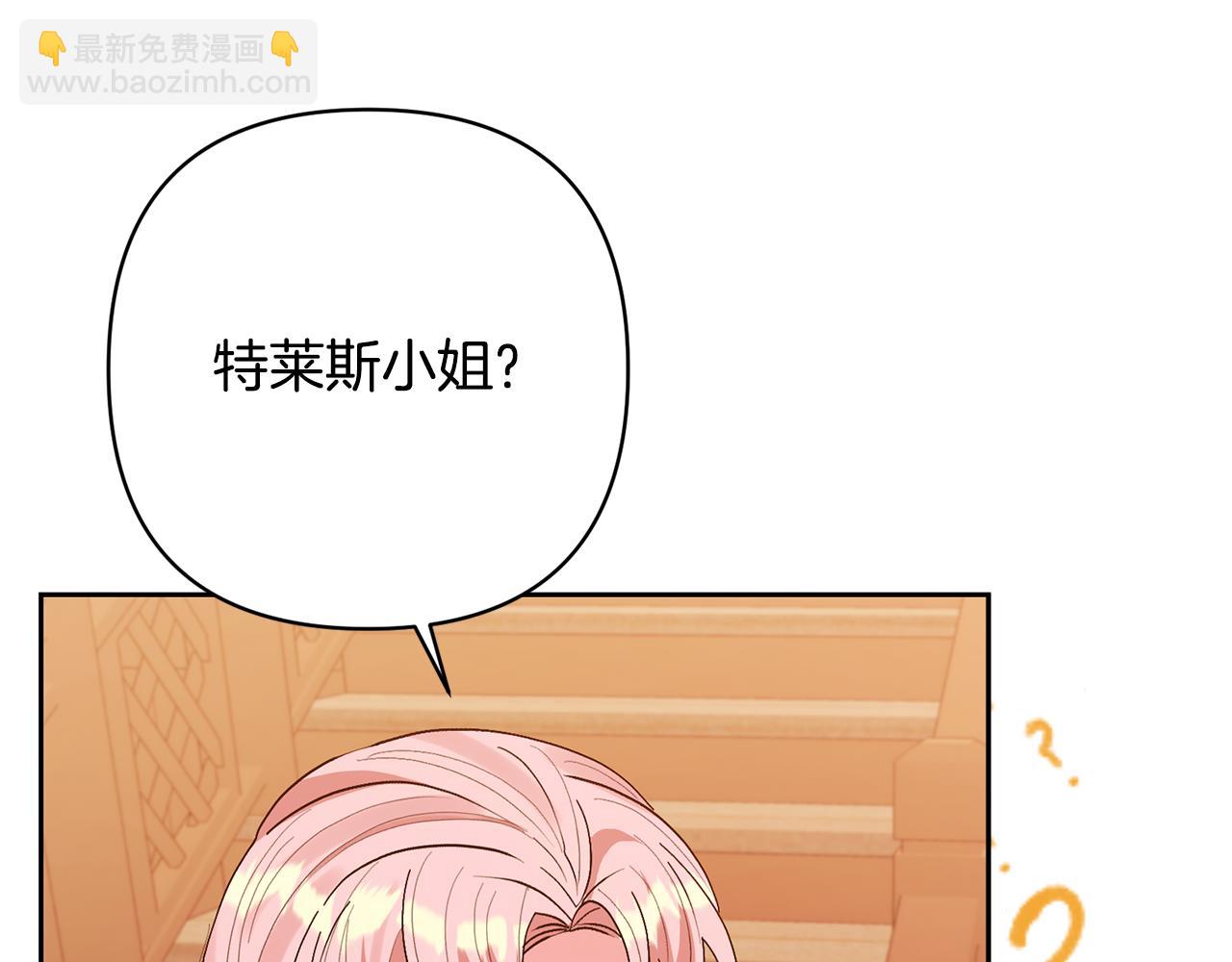 領養男主後把他寵大 - 第23話 選房間(3/4) - 6