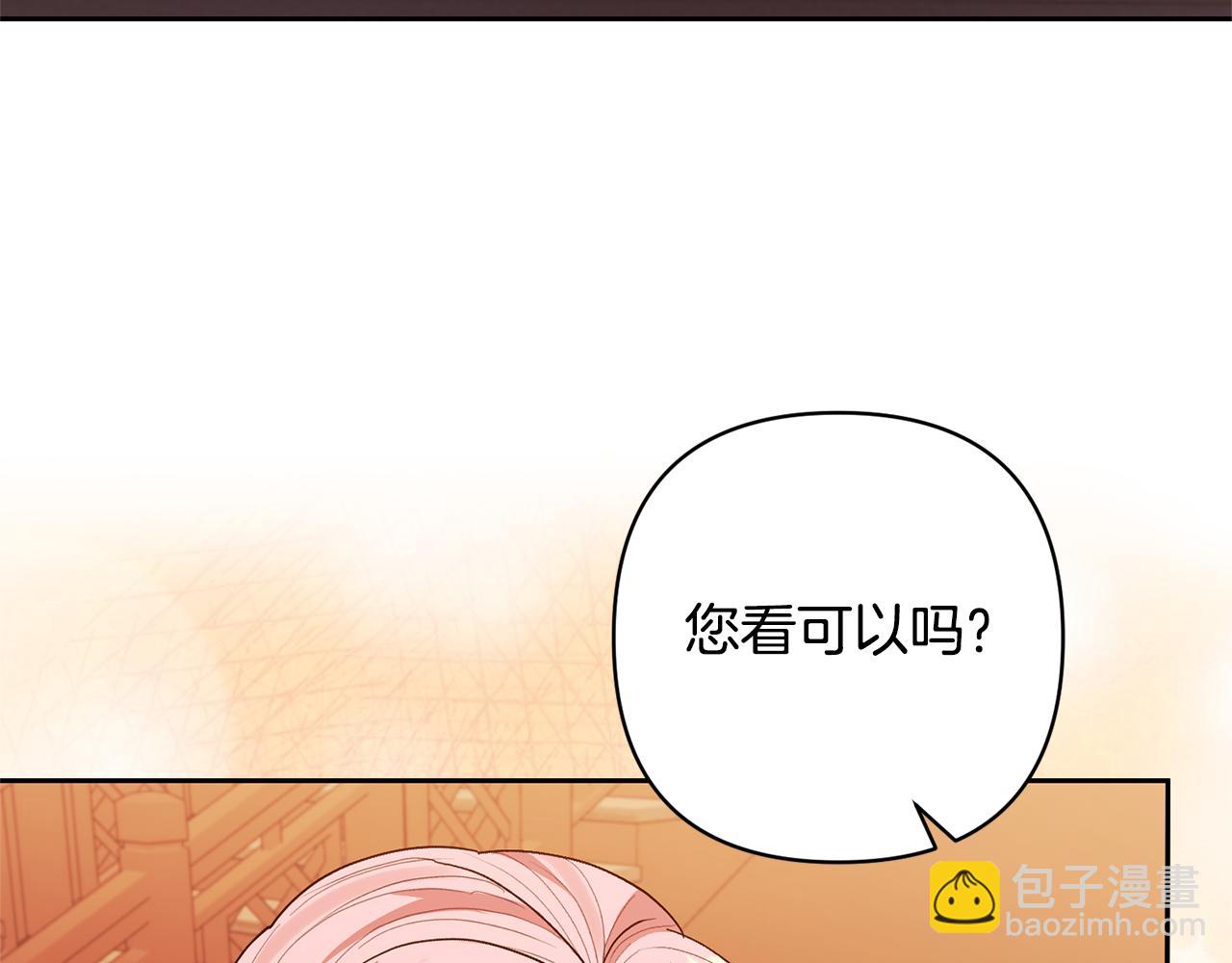 領養男主後把他寵大 - 第23話 選房間(3/4) - 2