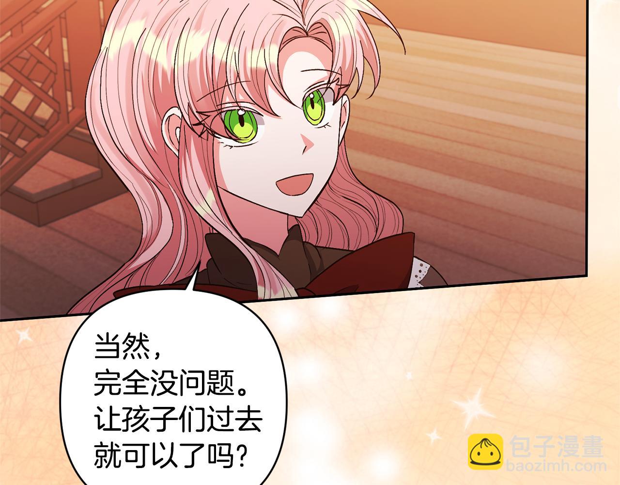 領養男主後把他寵大 - 第23話 選房間(3/4) - 3