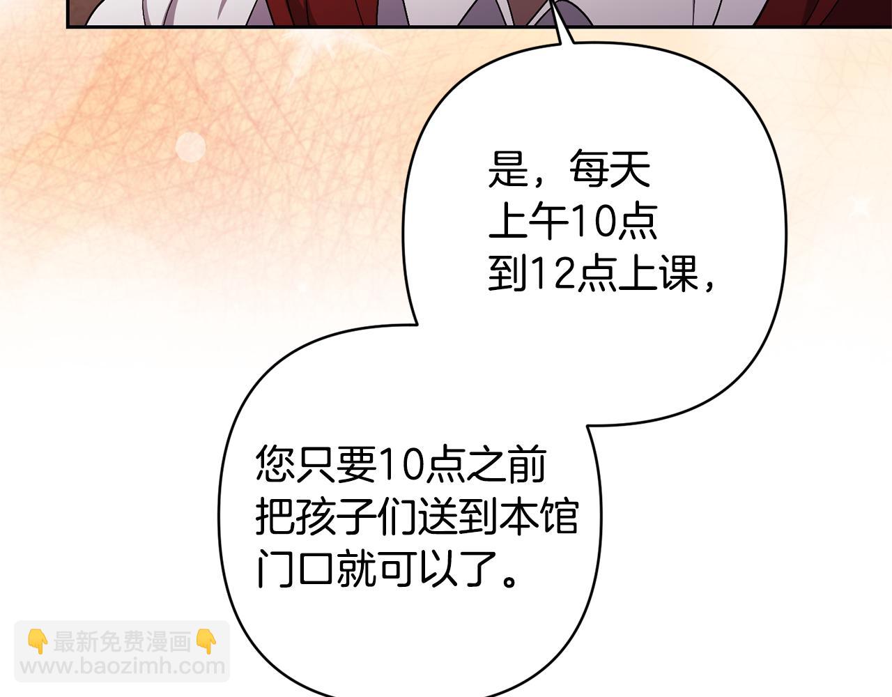 領養男主後把他寵大 - 第23話 選房間(3/4) - 5