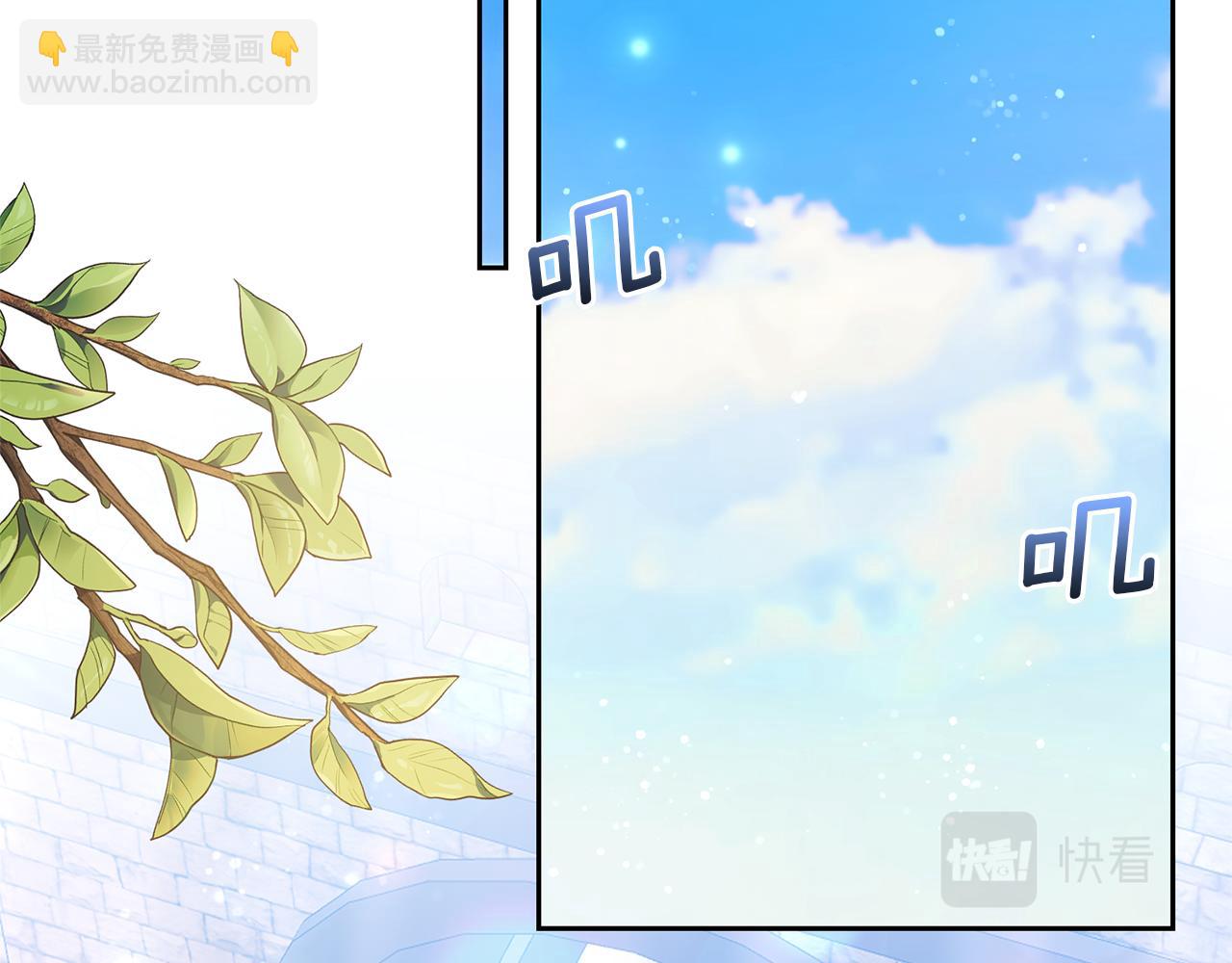 領養男主後把他寵大 - 第23話 選房間(3/4) - 8