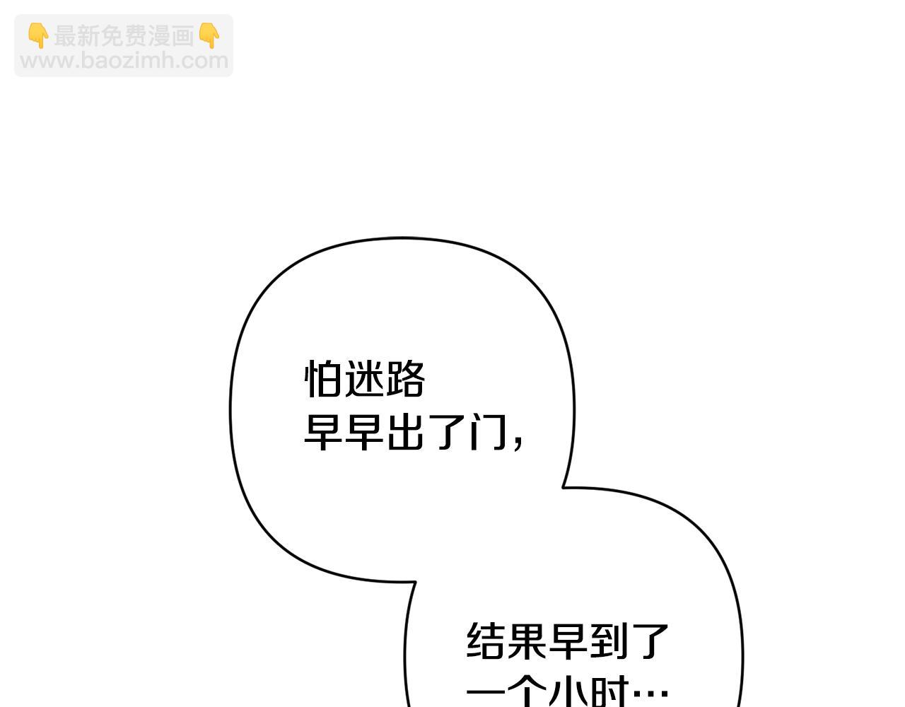 領養男主後把他寵大 - 第23話 選房間(3/4) - 4