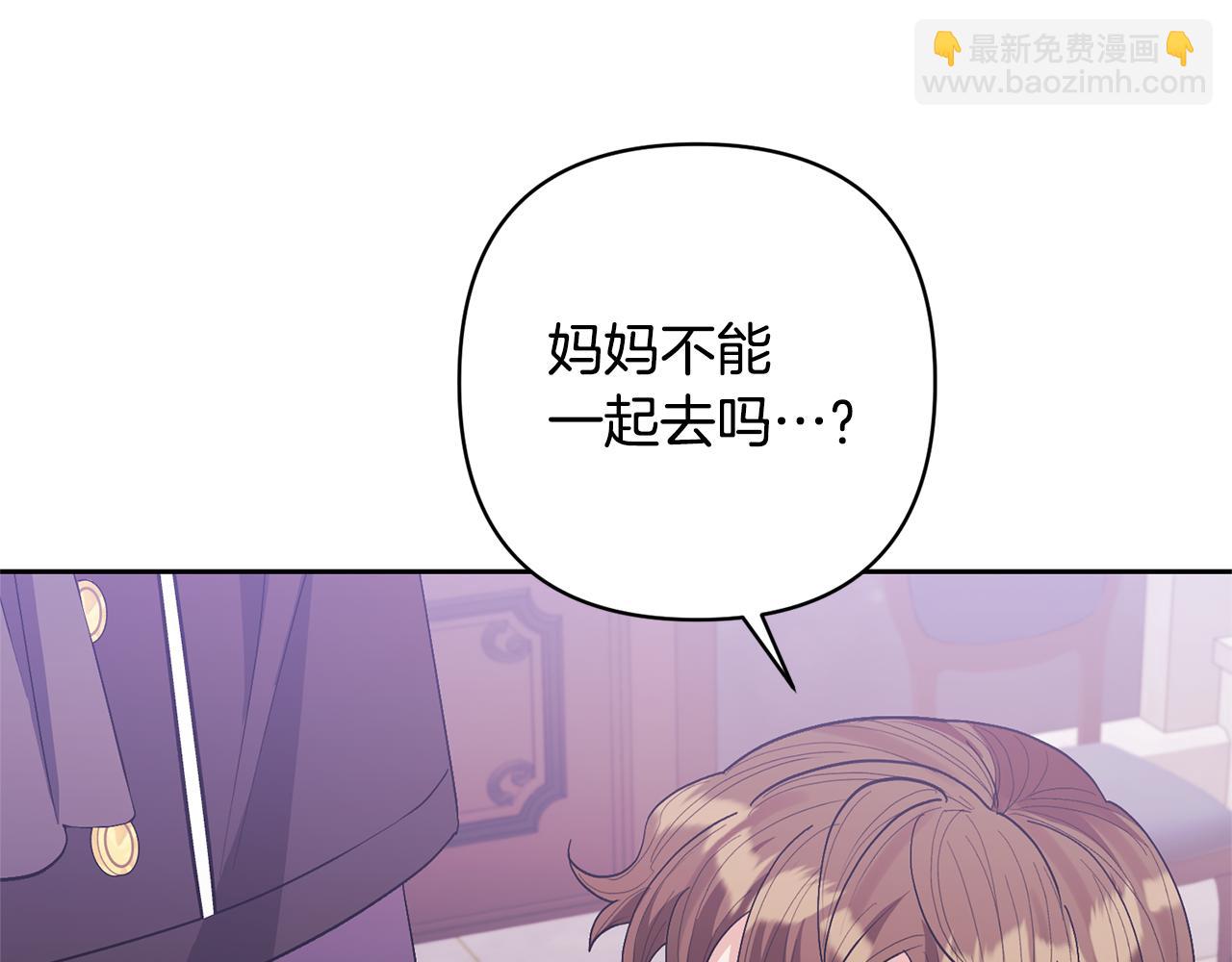 領養男主後把他寵大 - 第23話 選房間(3/4) - 7