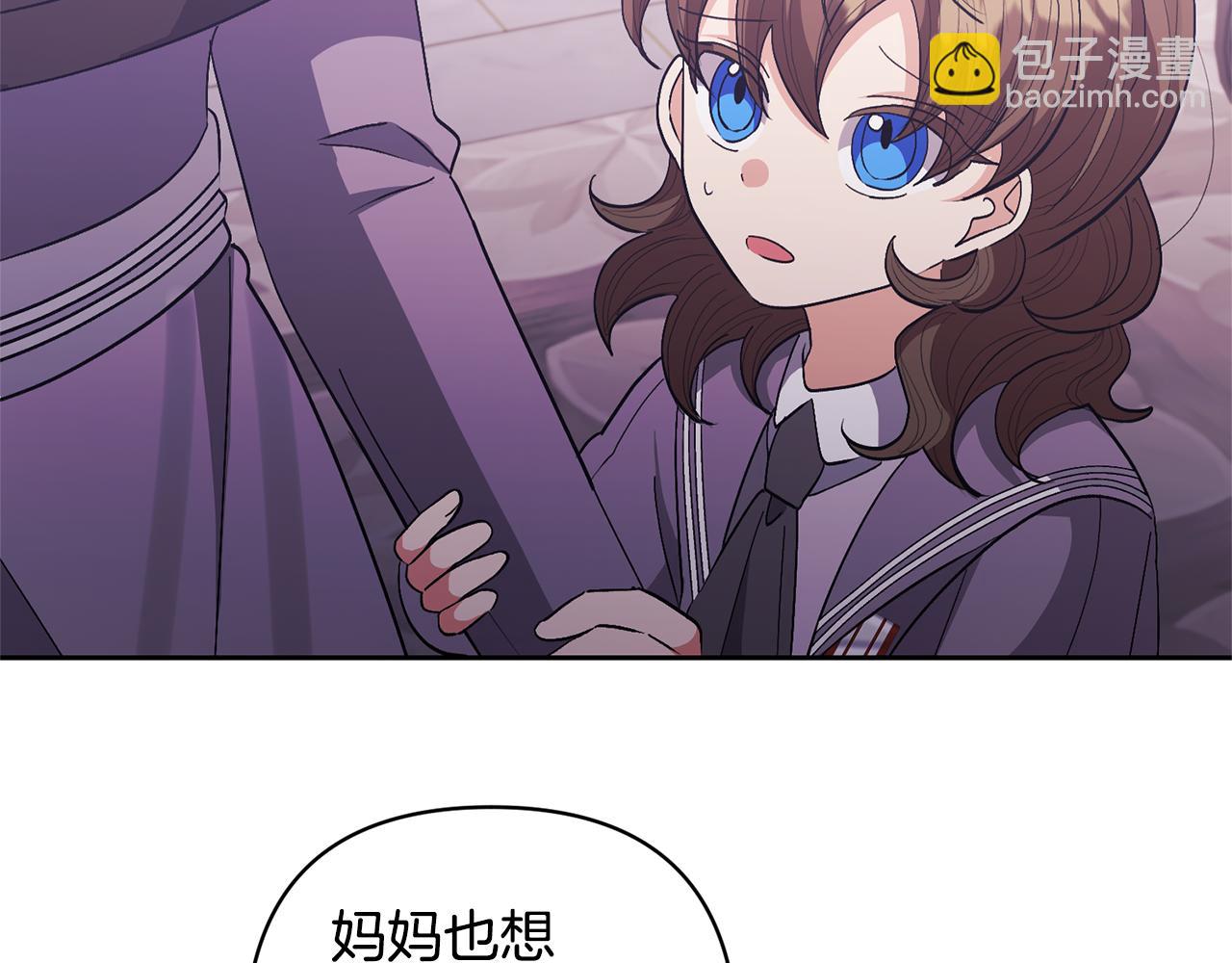 領養男主後把他寵大 - 第23話 選房間(3/4) - 8