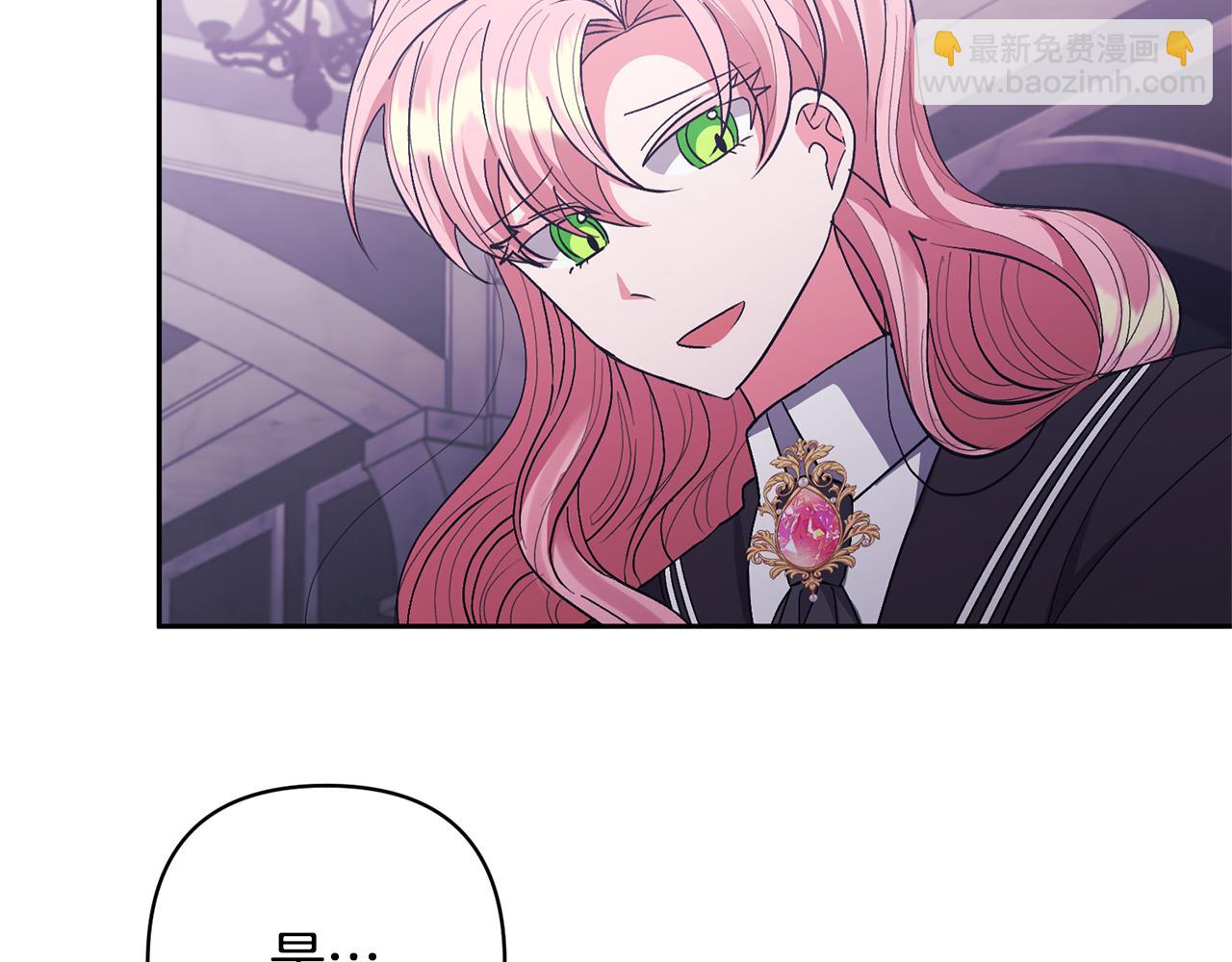 領養男主後把他寵大 - 第23話 選房間(3/4) - 2