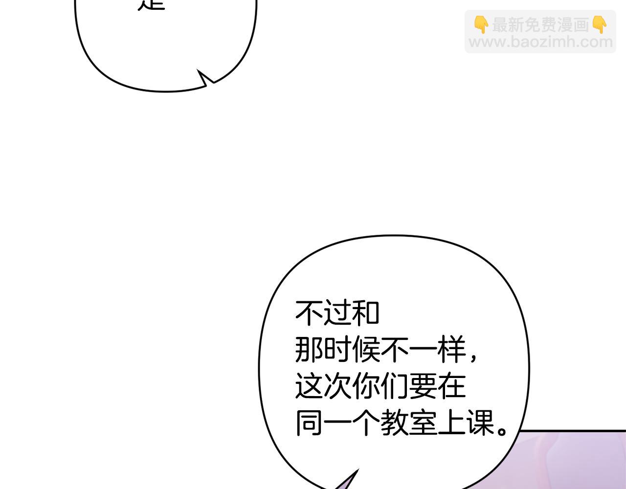 領養男主後把他寵大 - 第23話 選房間(3/4) - 3