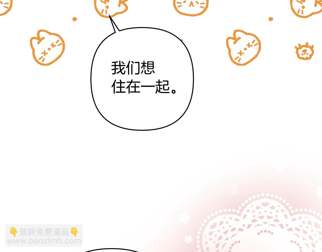 領養男主後把他寵大 - 第23話 選房間(1/4) - 7