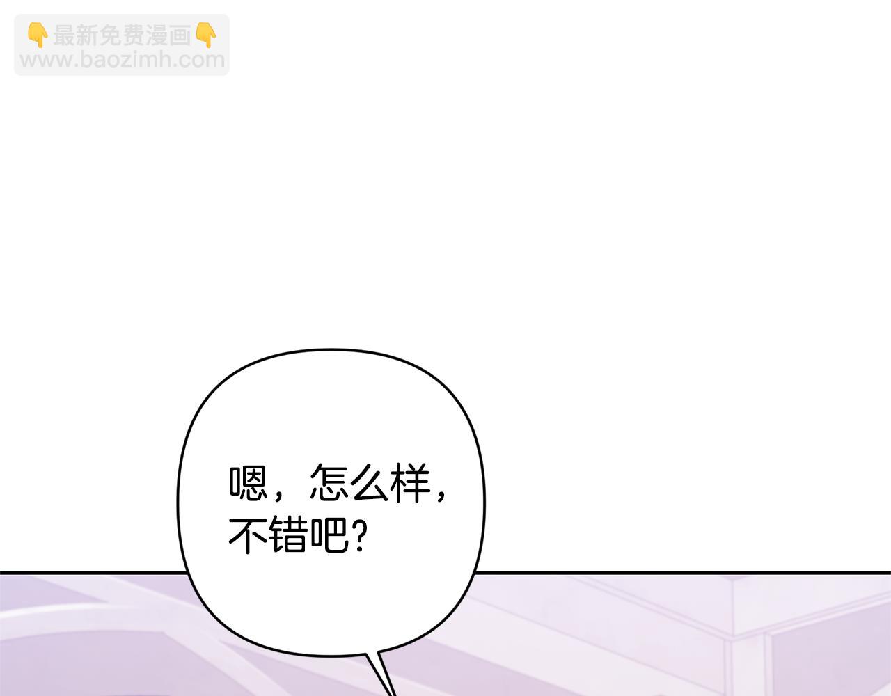 領養男主後把他寵大 - 第23話 選房間(4/4) - 1