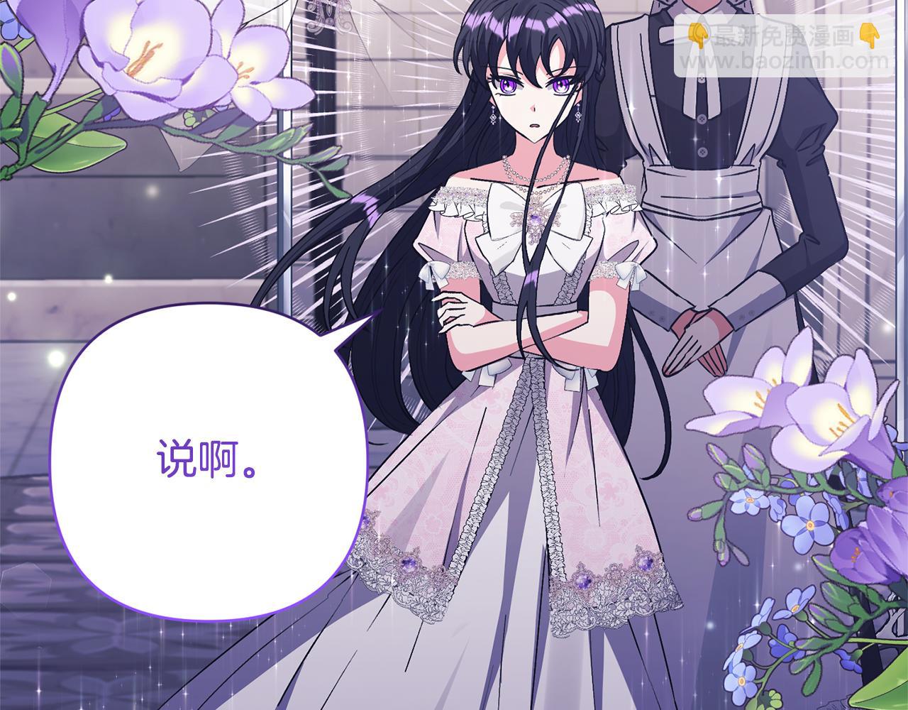 領養男主後把他寵大 - 第23話 選房間(4/4) - 2