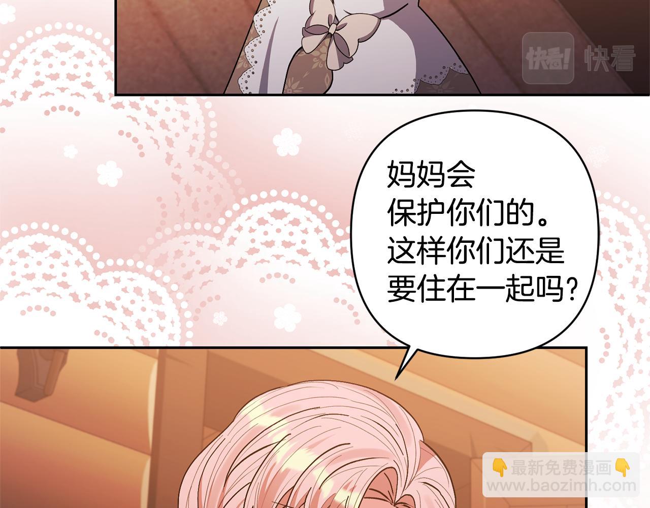 領養男主後把他寵大 - 第23話 選房間(1/4) - 1