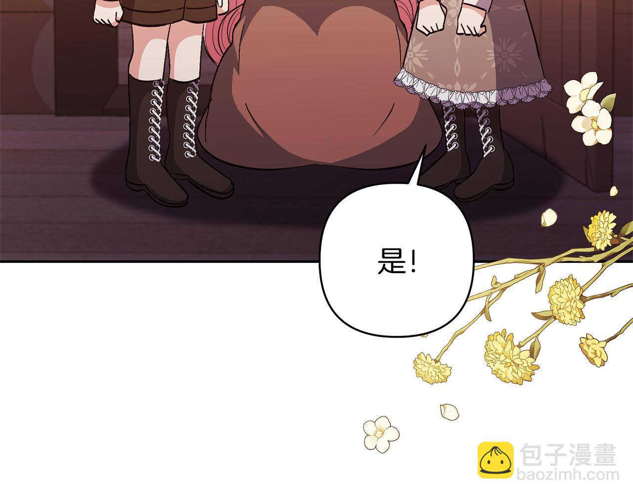 領養男主後把他寵大 - 第23話 選房間(1/4) - 8