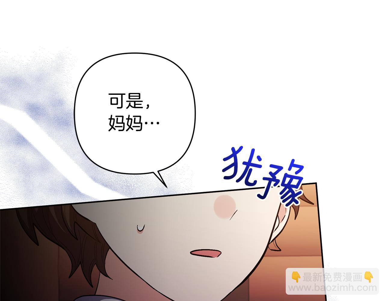 領養男主後把他寵大 - 第23話 選房間(1/4) - 1