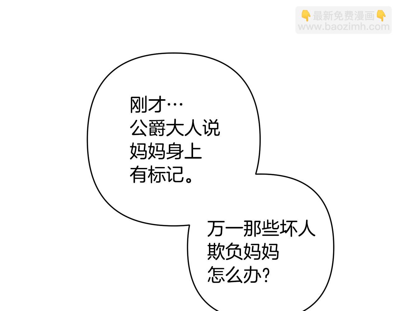 領養男主後把他寵大 - 第23話 選房間(1/4) - 5