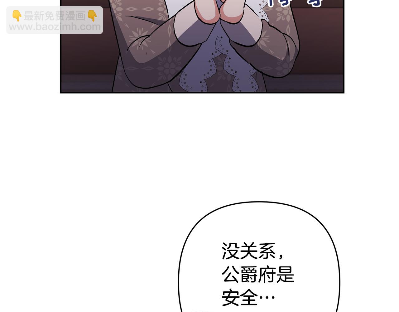 領養男主後把他寵大 - 第23話 選房間(1/4) - 7