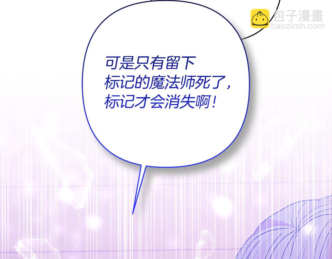 領養男主後把他寵大 - 第23話 選房間(1/4) - 8